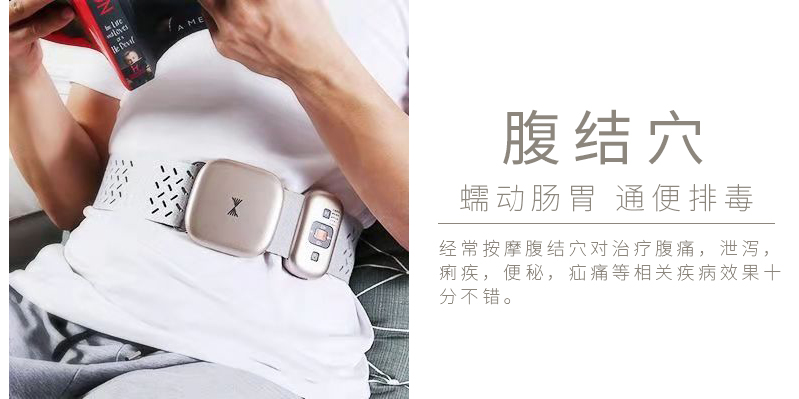周天律動(dòng)音樂(lè)腰部按摩器腹結(jié)穴蠕動(dòng)腸胃通便排毒：經(jīng)常按摩腹結(jié)穴對(duì)治療腹痛、泄瀉、痢疾、便秘、疝痛等相關(guān)疾病效果十分不錯(cuò)。