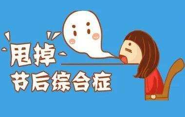 春節(jié)長假血槽已空？你的上班恐懼癥得這么