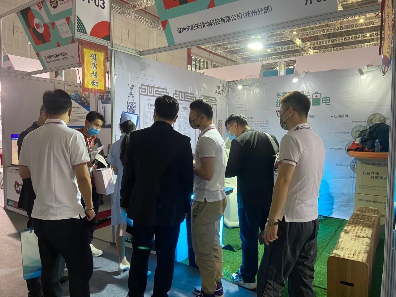 精彩回顧|周天律動(dòng)在中國(guó)家電及消費(fèi)電子博覽會(huì)上的展現(xiàn)