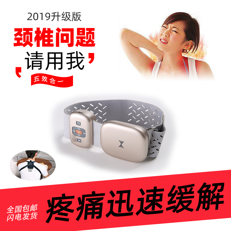 頸部按摩器對(duì)于頸椎問(wèn)題有所幫助