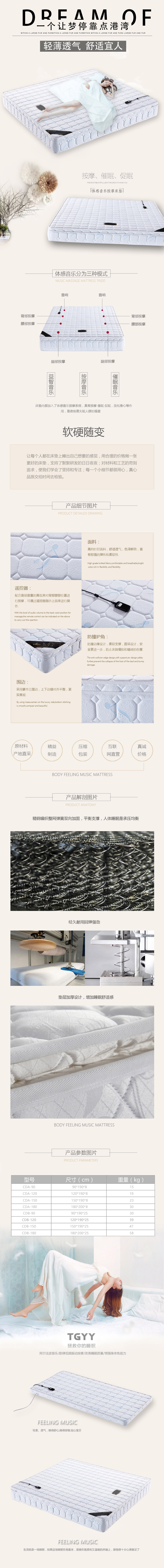 體感音樂床墊挽救你的睡眠,阿爾法波音樂、韻律低頻振動按摩、改善睡眠質(zhì)量、增強(qiáng)身體免疫力。