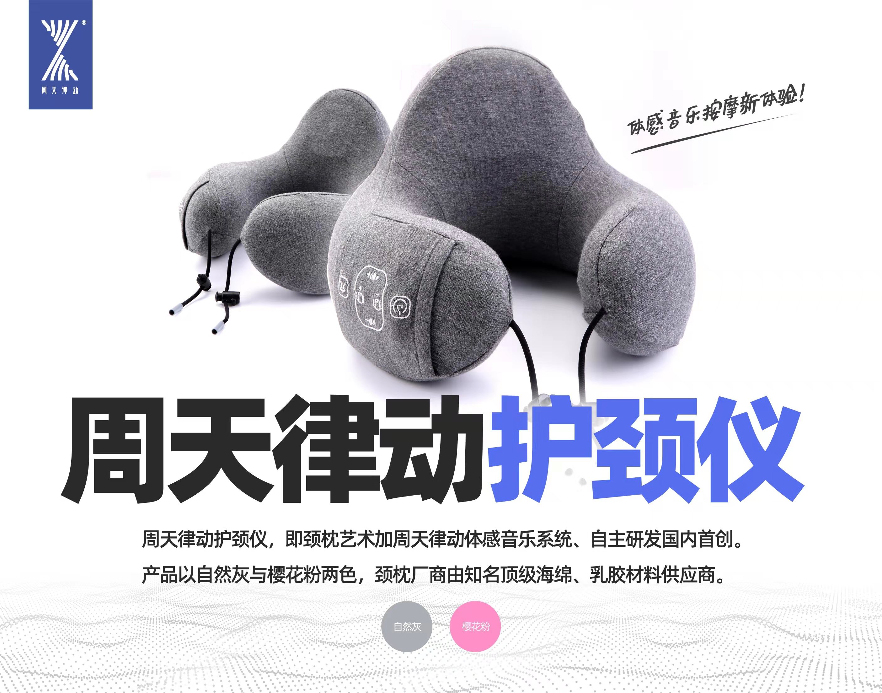 幾分鐘拯救你的頸椎痛 ZTVAT音樂(lè)頸部按摩儀評(píng)測(cè)