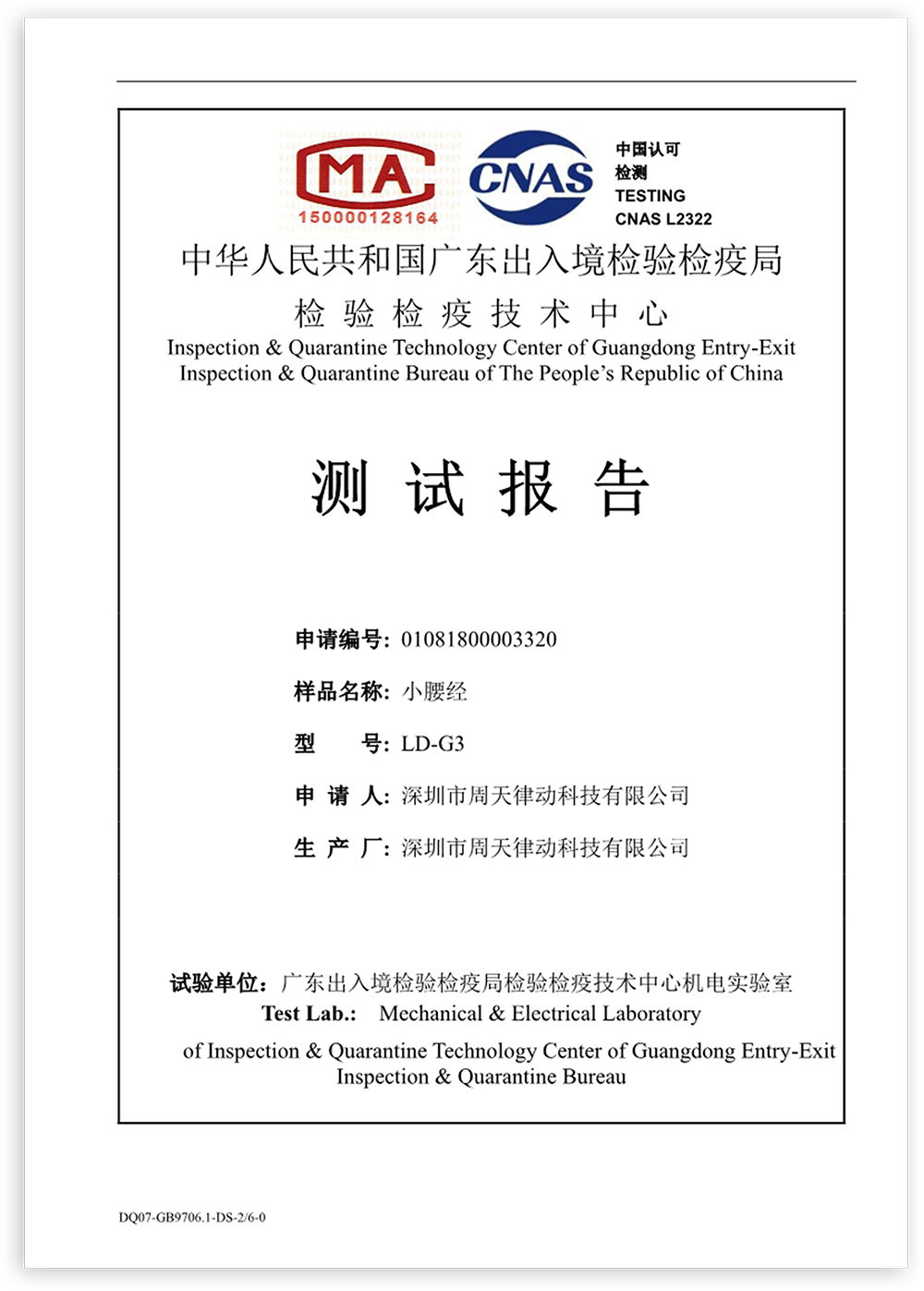 資質(zhì)證書(shū)