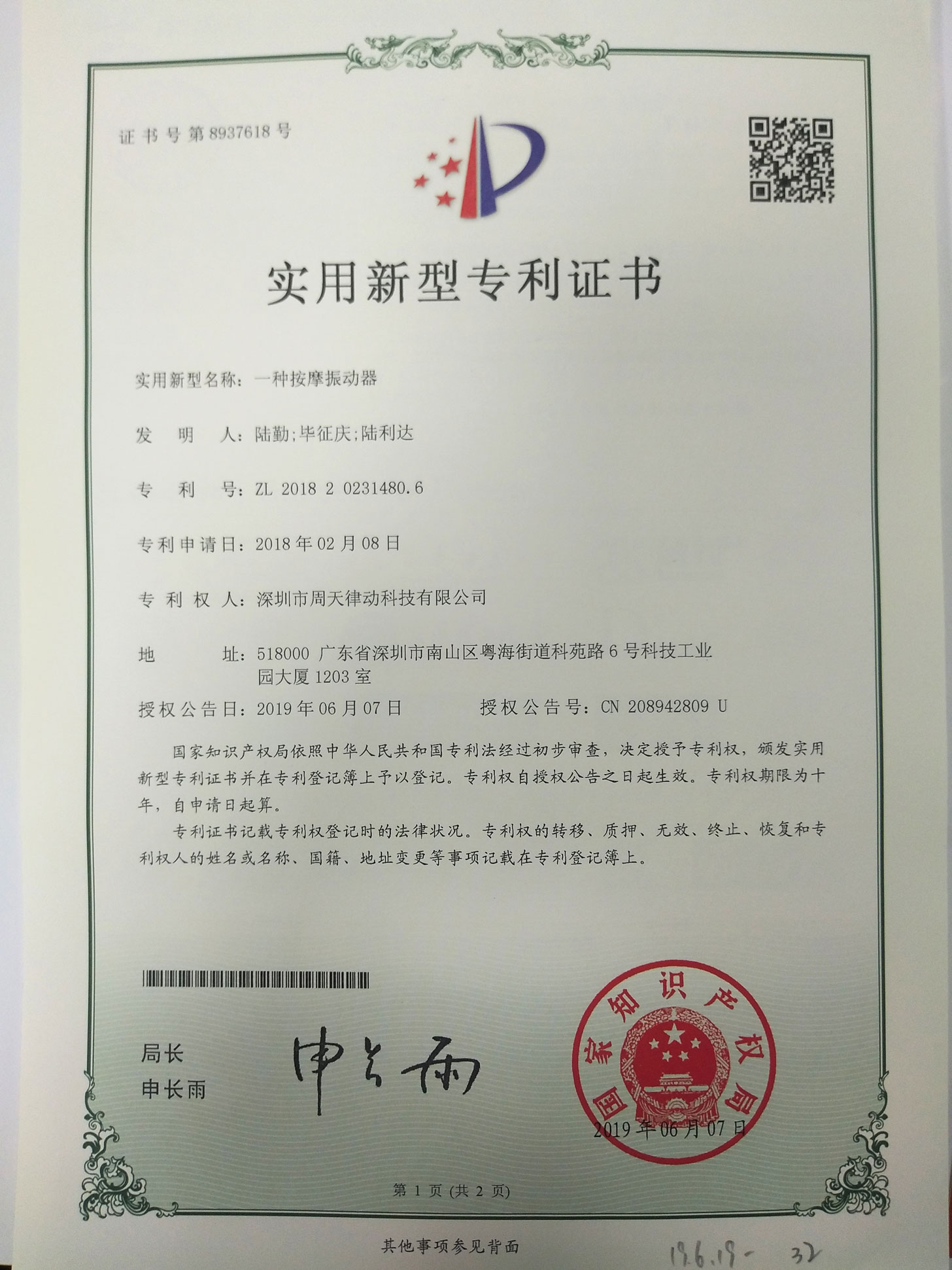 資質(zhì)證書(shū)