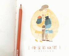 媽媽，這個(gè)母親節(jié)，我想讓你舒服些。