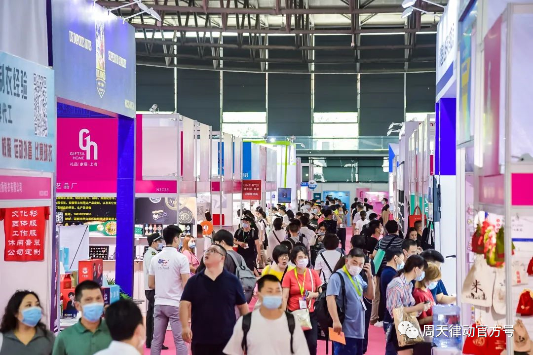 展會(huì)|7.22-7.24，第三屆上海禮品及促銷品展覽會(huì)以全新生活方式賦能品質(zhì)生活，等你來(lái)show!