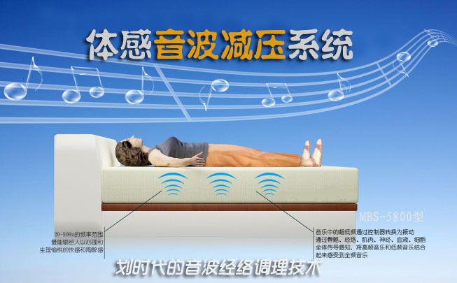 通過音樂的節(jié)奏與韻律使身心全然放松，達(dá)到身心平衡